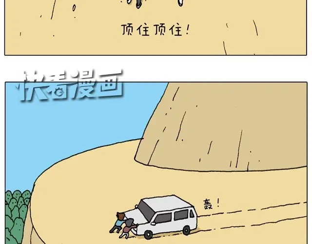 叫我森先生 人在囧途 第19页
