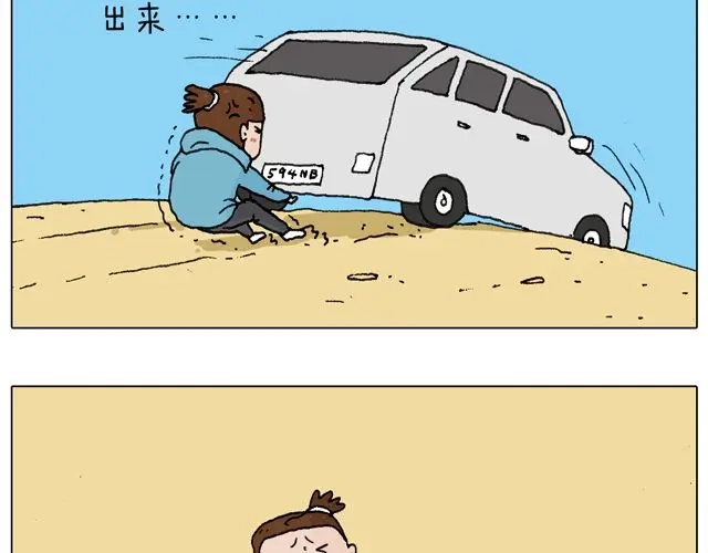 叫我森先生 人在囧途 第23页