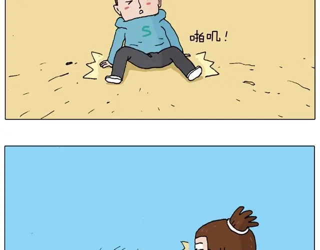 叫我森先生 人在囧途 第24页