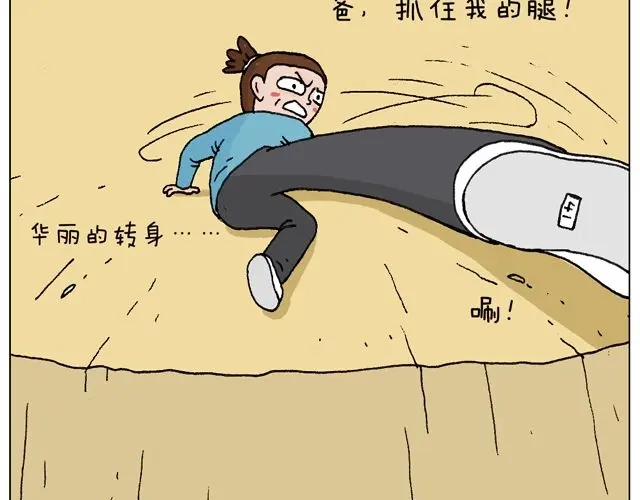 叫我森先生 人在囧途 第33页
