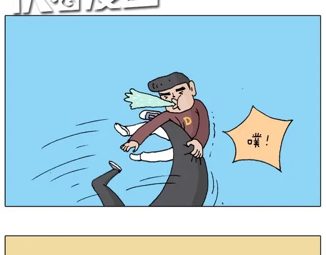 叫我森先生 人在囧途 第35页