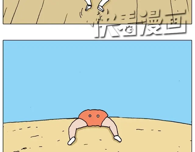 叫我森先生 人在囧途 第41页