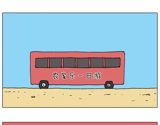 叫我森先生 人在囧途 第43页
