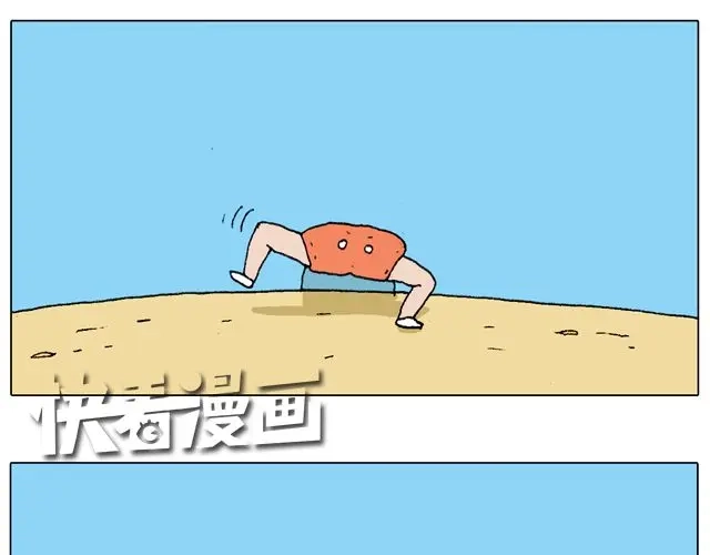 叫我森先生 人在囧途 第48页