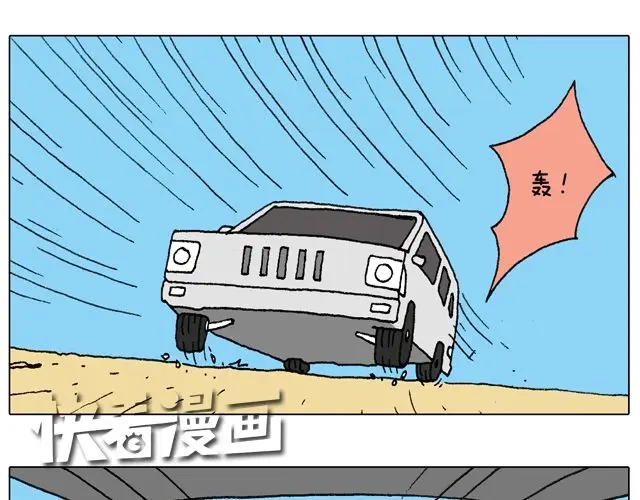 叫我森先生 人在囧途 第5页