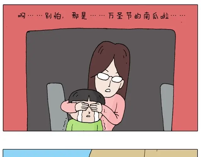 叫我森先生 人在囧途 第52页
