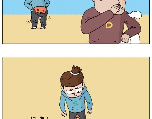 叫我森先生 人在囧途 第56页