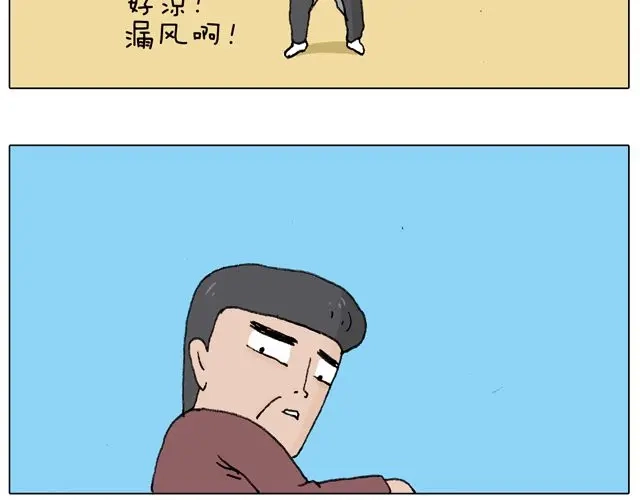 叫我森先生 人在囧途 第57页