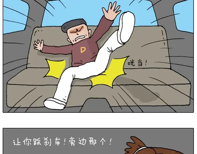 叫我森先生 人在囧途 第6页