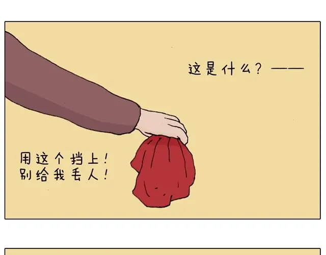 叫我森先生 人在囧途 第60页