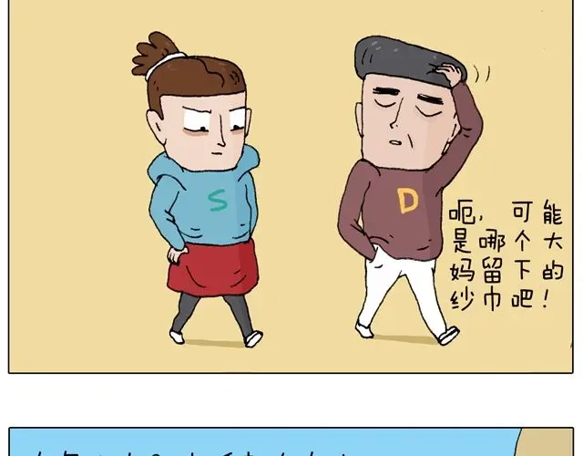 叫我森先生 人在囧途 第61页