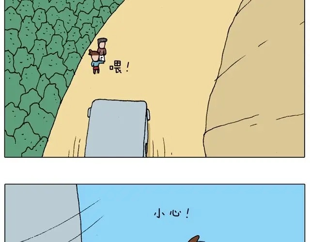 叫我森先生 人在囧途 第63页