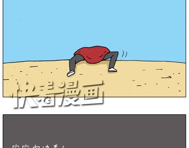 叫我森先生 人在囧途 第69页