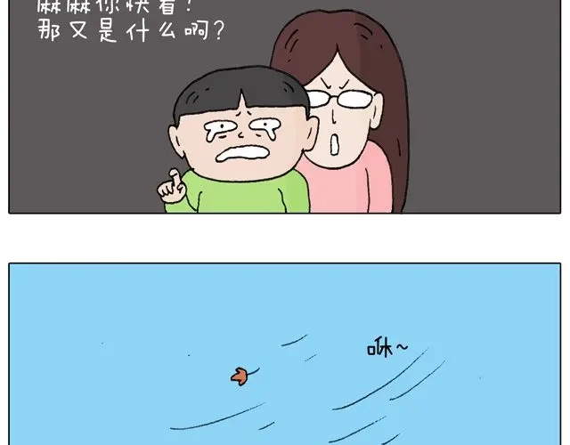 叫我森先生 人在囧途 第70页