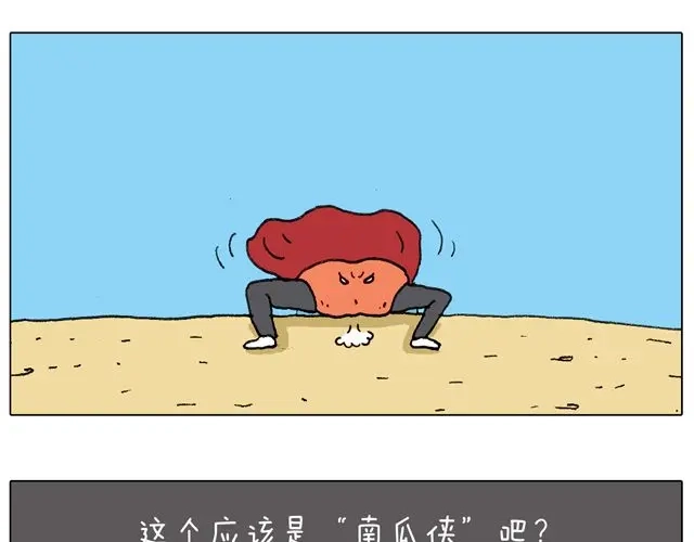 叫我森先生 人在囧途 第73页
