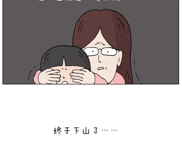 叫我森先生 人在囧途 第74页