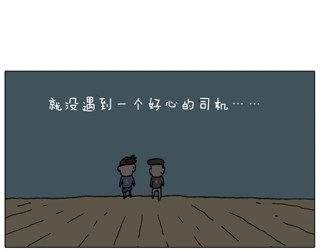 叫我森先生 人在囧途 第75页