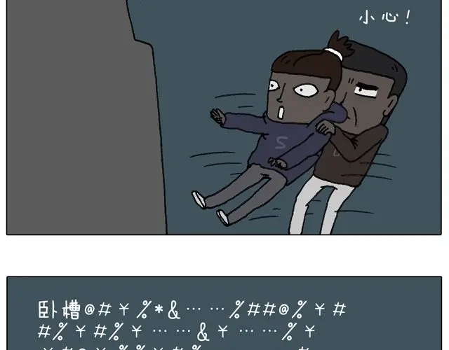 叫我森先生 人在囧途 第77页