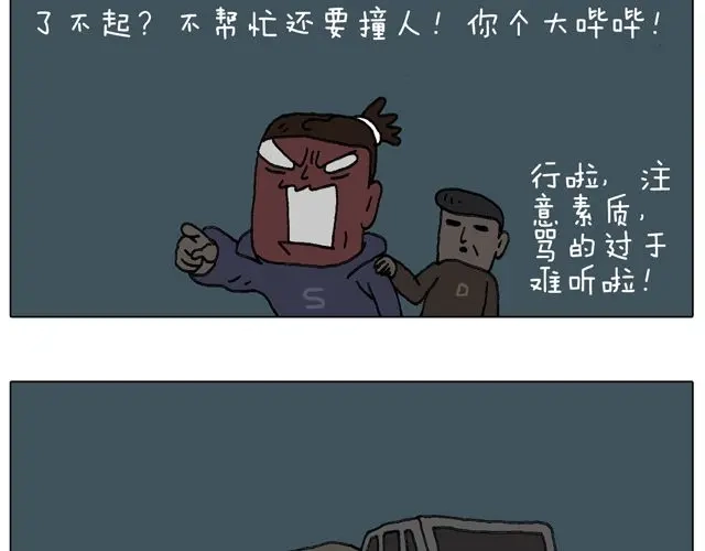 叫我森先生 人在囧途 第79页