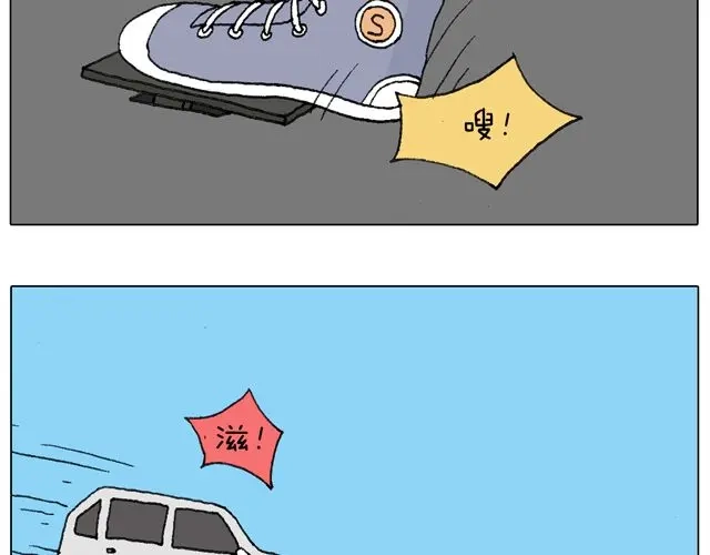 叫我森先生 人在囧途 第8页