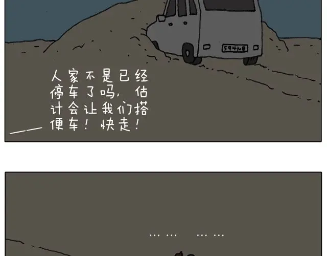 叫我森先生 人在囧途 第80页
