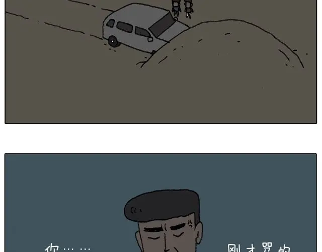 叫我森先生 人在囧途 第81页