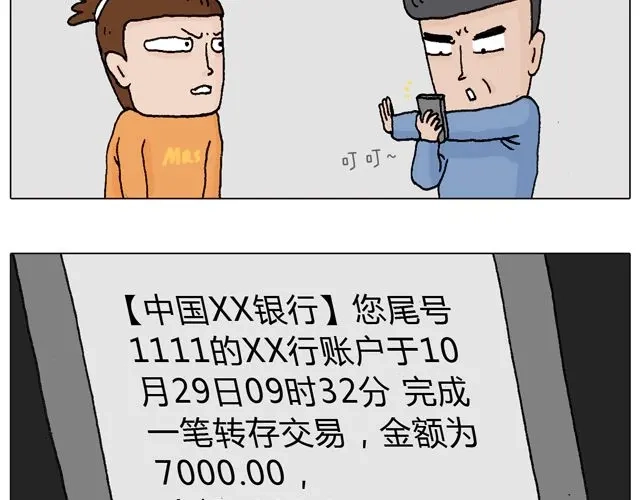 叫我森先生 学车体验 第11页