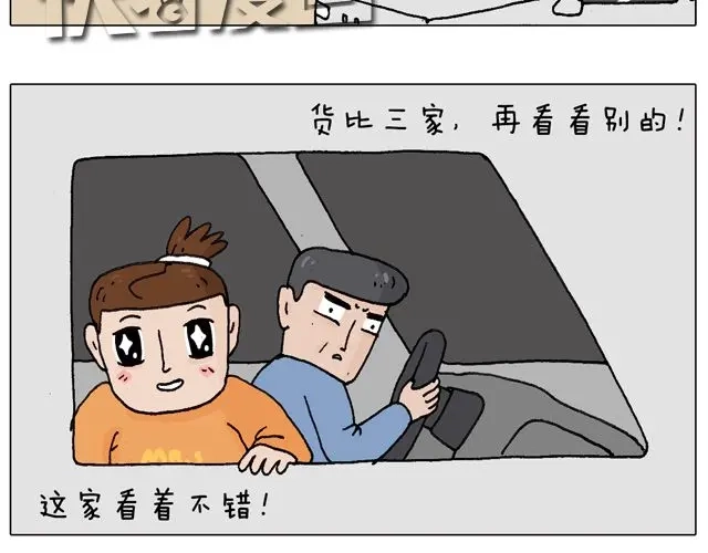 叫我森先生 学车体验 第17页