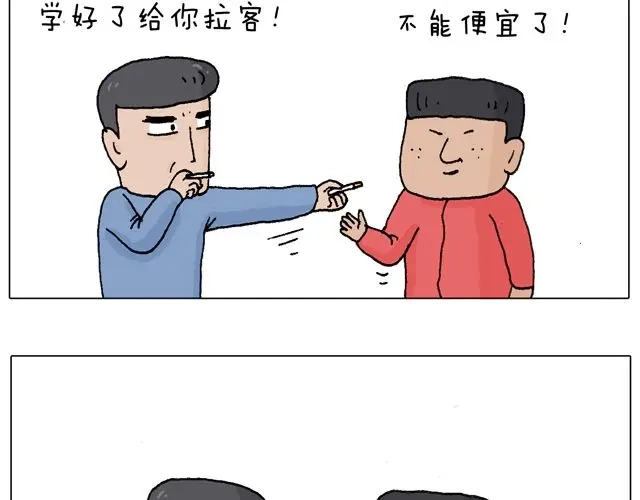 叫我森先生 学车体验 第21页