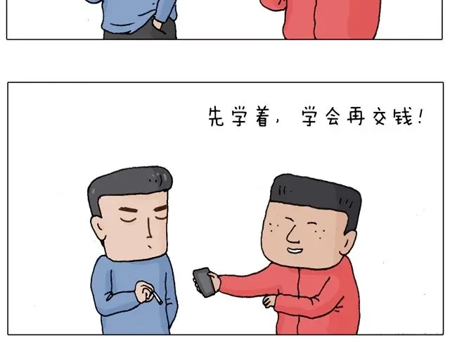 叫我森先生 学车体验 第24页