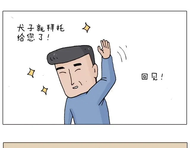 叫我森先生 学车体验 第25页