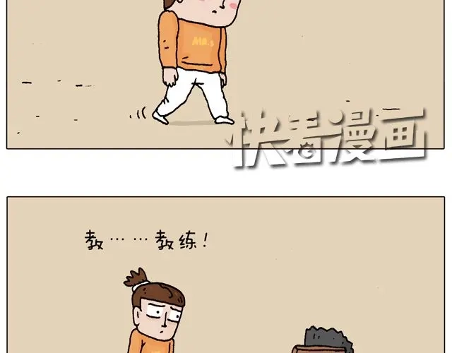 叫我森先生 学车体验 第29页
