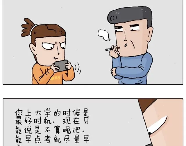 叫我森先生 学车体验 第3页
