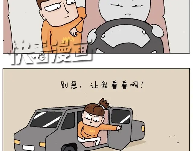 叫我森先生 学车体验 第36页