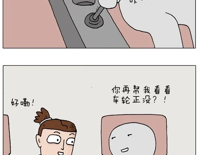 叫我森先生 学车体验 第44页