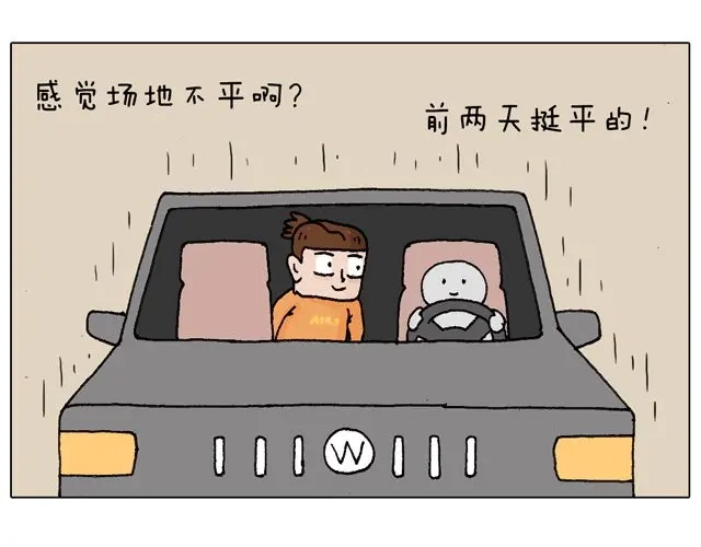 叫我森先生 学车体验 第48页