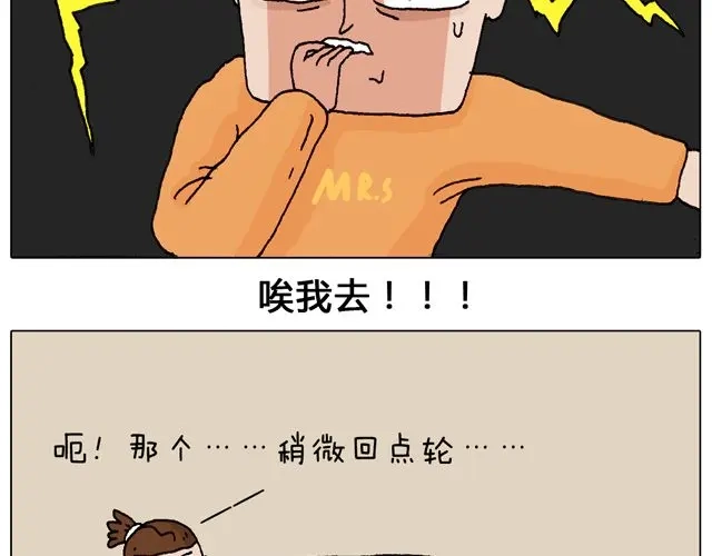 叫我森先生 学车体验 第53页