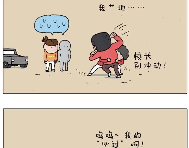 叫我森先生 驾照必过宝典，不看后悔！ 第10页