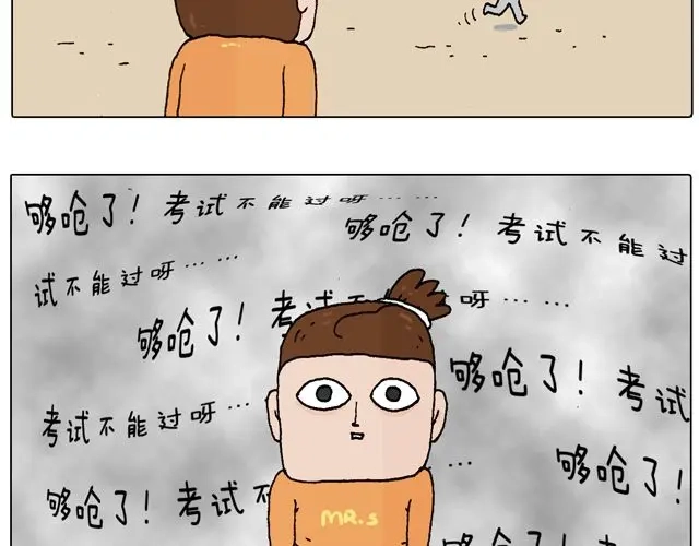 叫我森先生 驾照必过宝典，不看后悔！ 第13页