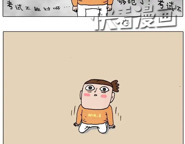叫我森先生 驾照必过宝典，不看后悔！ 第14页