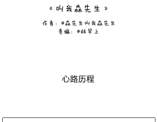 叫我森先生 驾照必过宝典，不看后悔！ 第2页