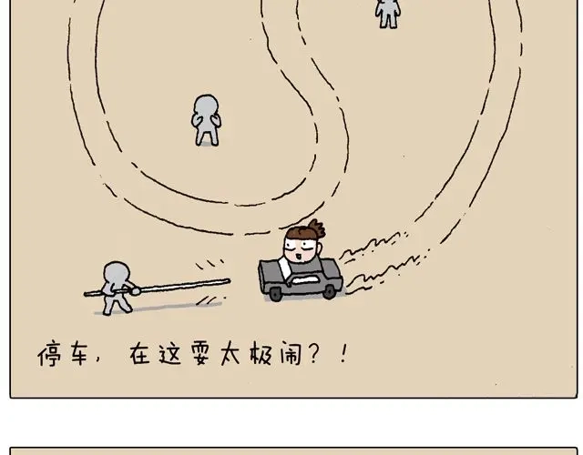 叫我森先生 驾照必过宝典，不看后悔！ 第20页