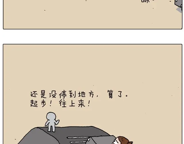 叫我森先生 驾照必过宝典，不看后悔！ 第24页