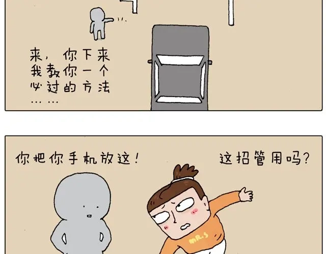 叫我森先生 驾照必过宝典，不看后悔！ 第33页