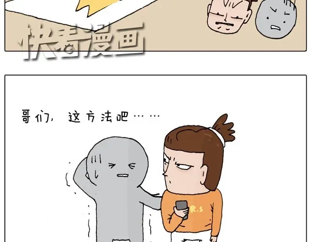 叫我森先生 驾照必过宝典，不看后悔！ 第36页