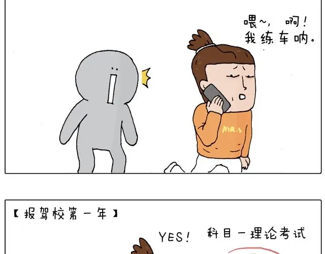 叫我森先生 驾照必过宝典，不看后悔！ 第39页