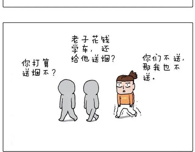 叫我森先生 驾照必过宝典，不看后悔！ 第45页
