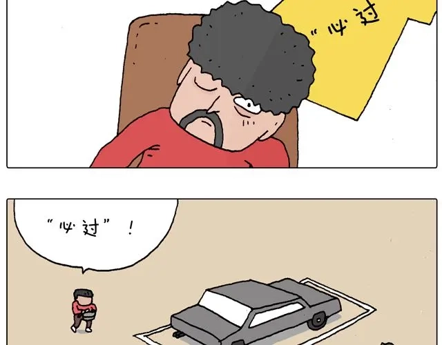 叫我森先生 驾照必过宝典，不看后悔！ 第5页