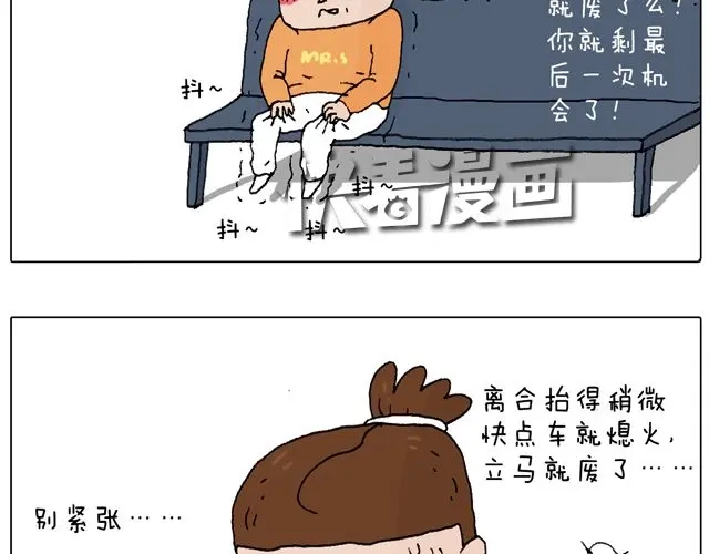 叫我森先生 驾照必过宝典，不看后悔！ 第51页