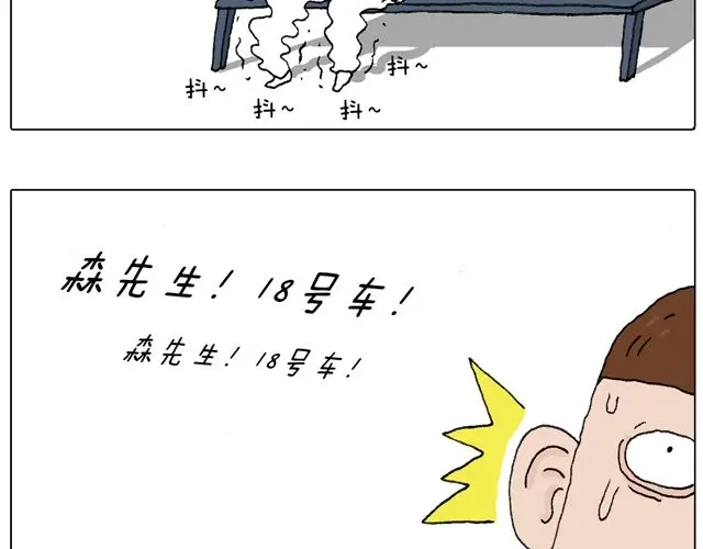 叫我森先生 驾照必过宝典，不看后悔！ 第53页